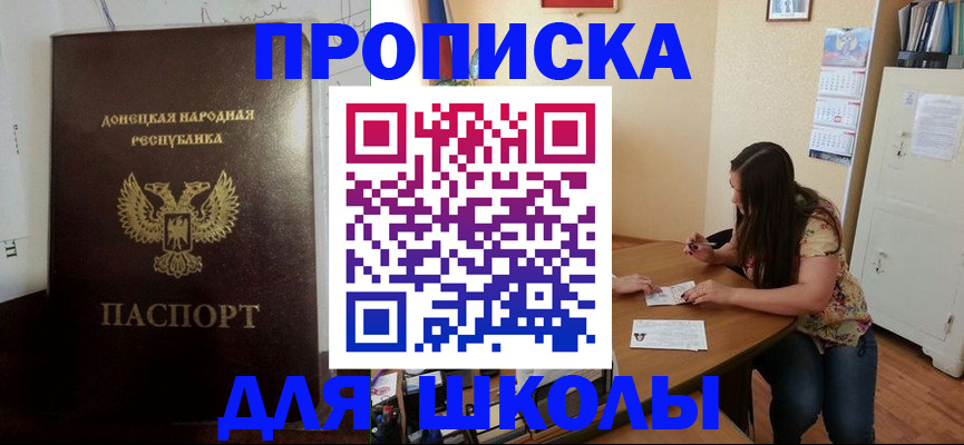 прописка в квартире в Невинномысске